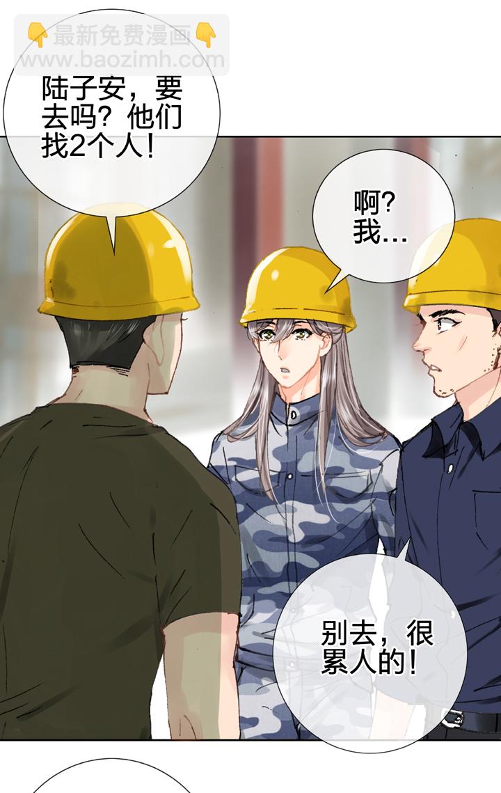 《古人上线》第二十四回 下 第16页
