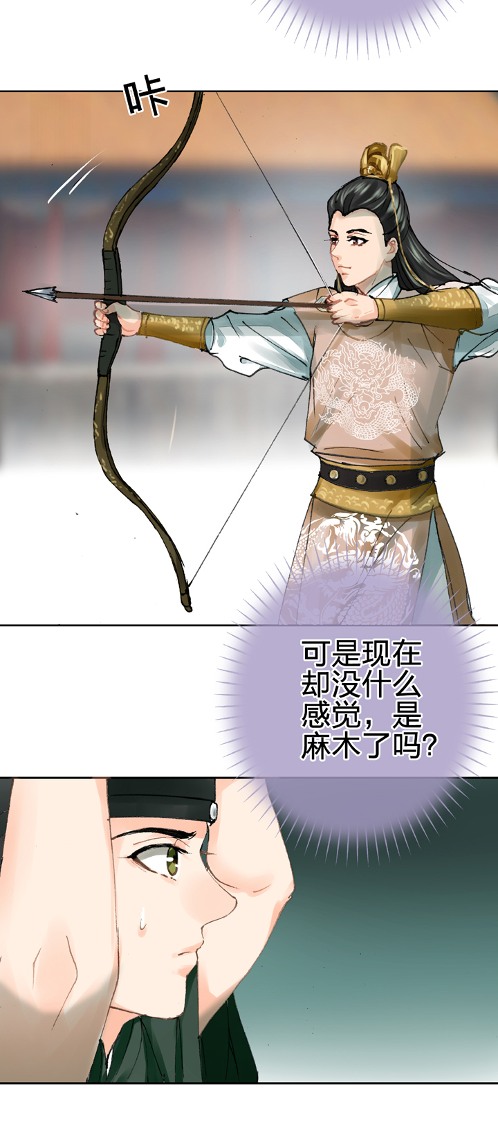 《古人上线》第二十四回 下 第27页
