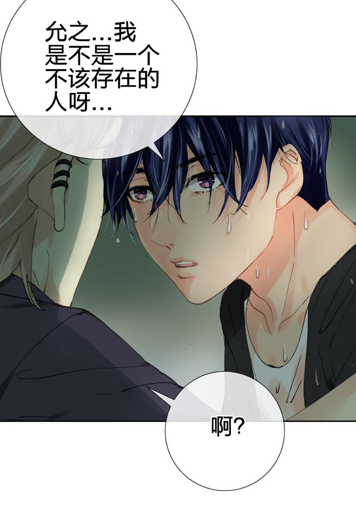 《古人上线》第二十四回 下 第7页