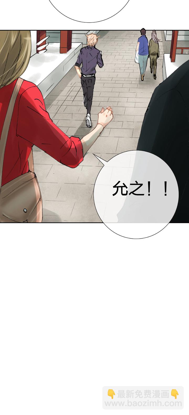 《古人上线》第二十四回 上 第11页