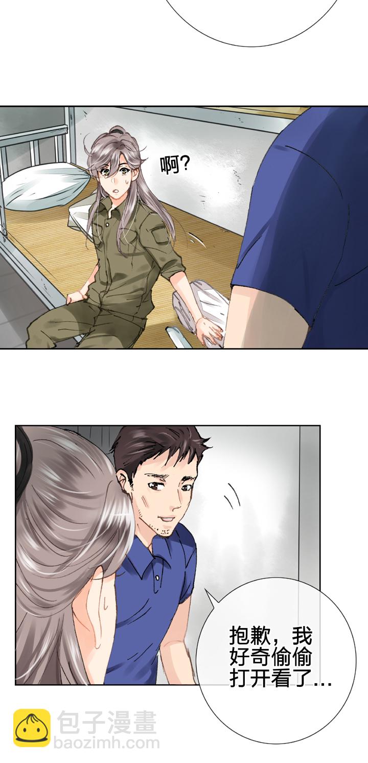 《古人上线》第二十四回 上 第23页