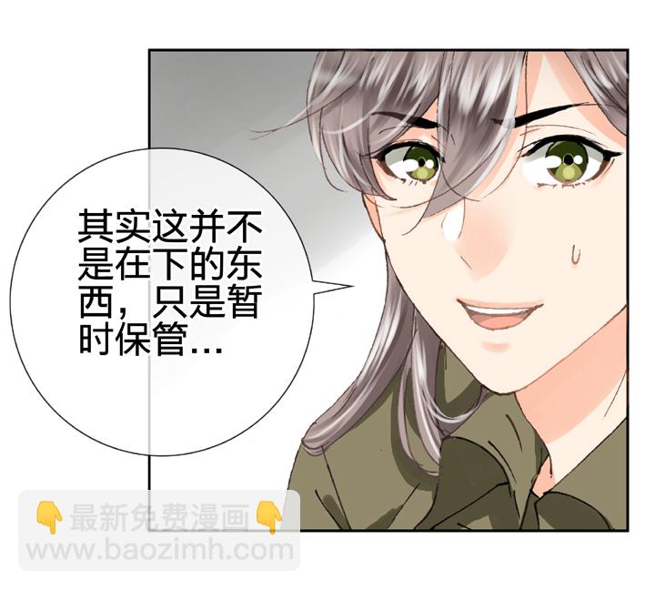 《古人上线》第二十四回 上 第24页