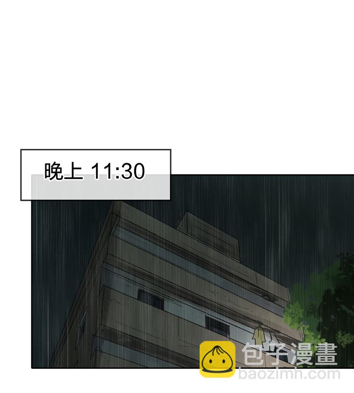 《古人上线》第二十四回 上 第28页