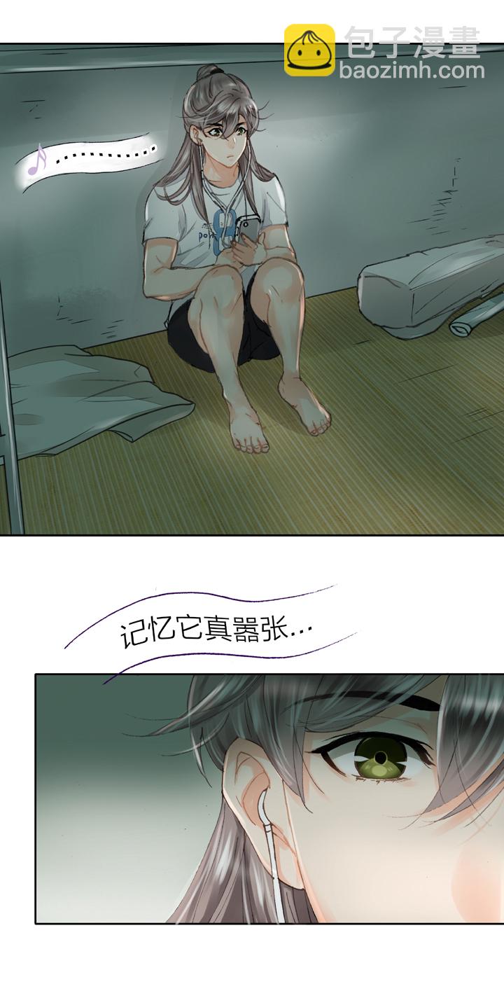 《古人上线》第二十四回 上 第29页