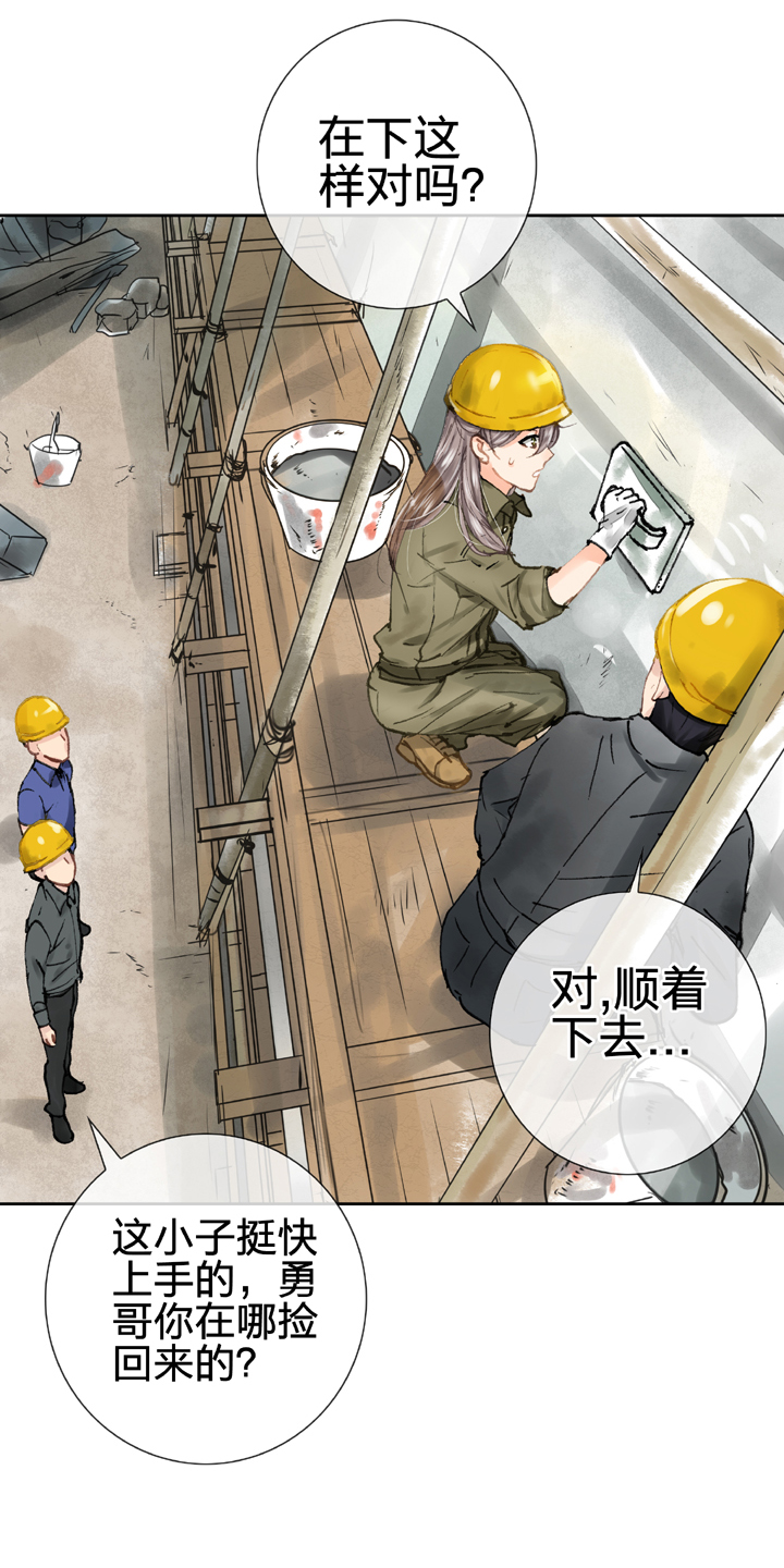 《古人上线》第二十四回 上 第2页