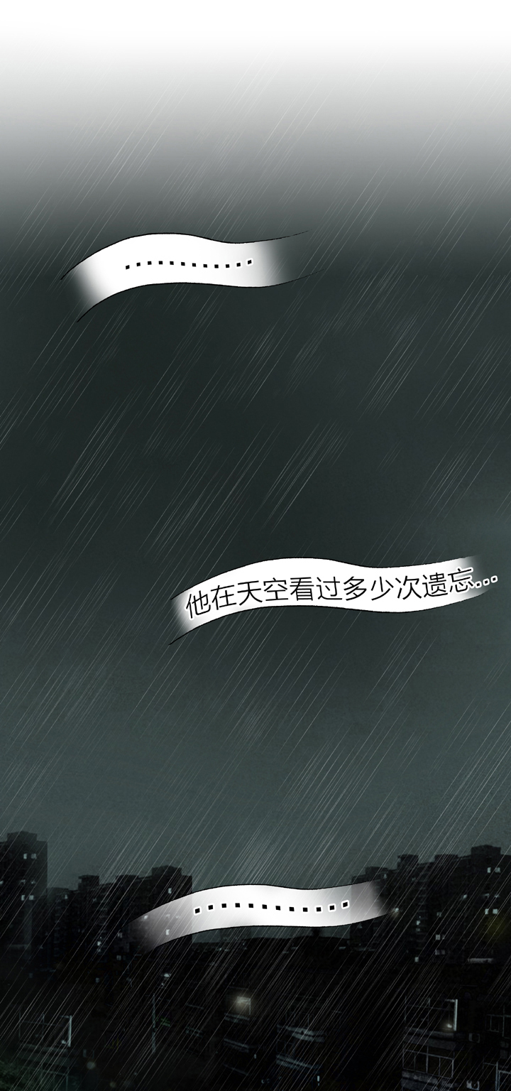 《古人上线》第二十四回 上 第30页