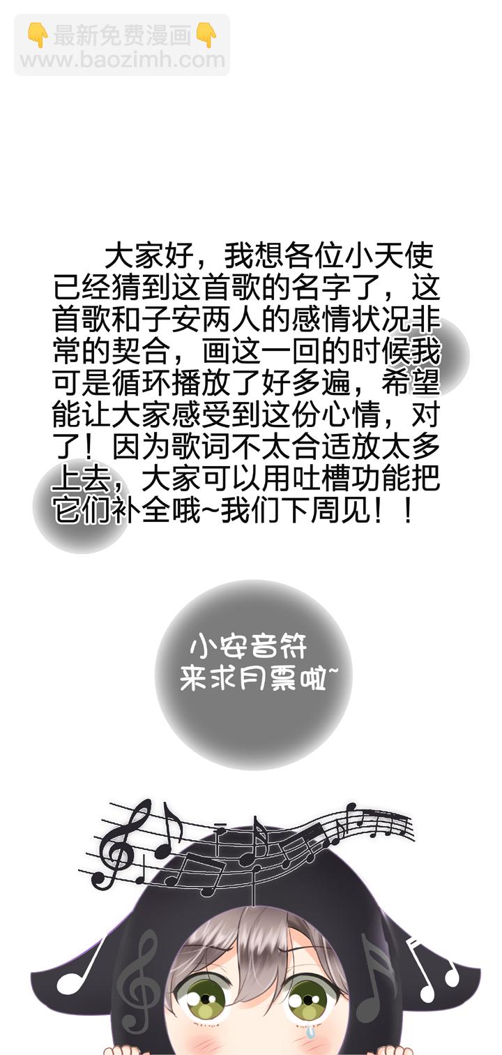 《古人上线》第二十四回 上 第33页
