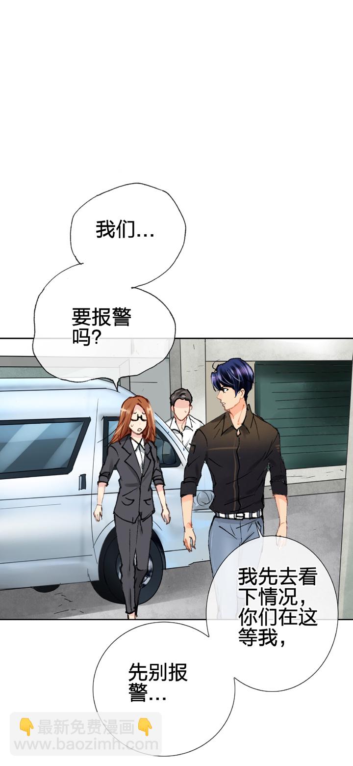 《古人上线》第二十六回 上 第15页