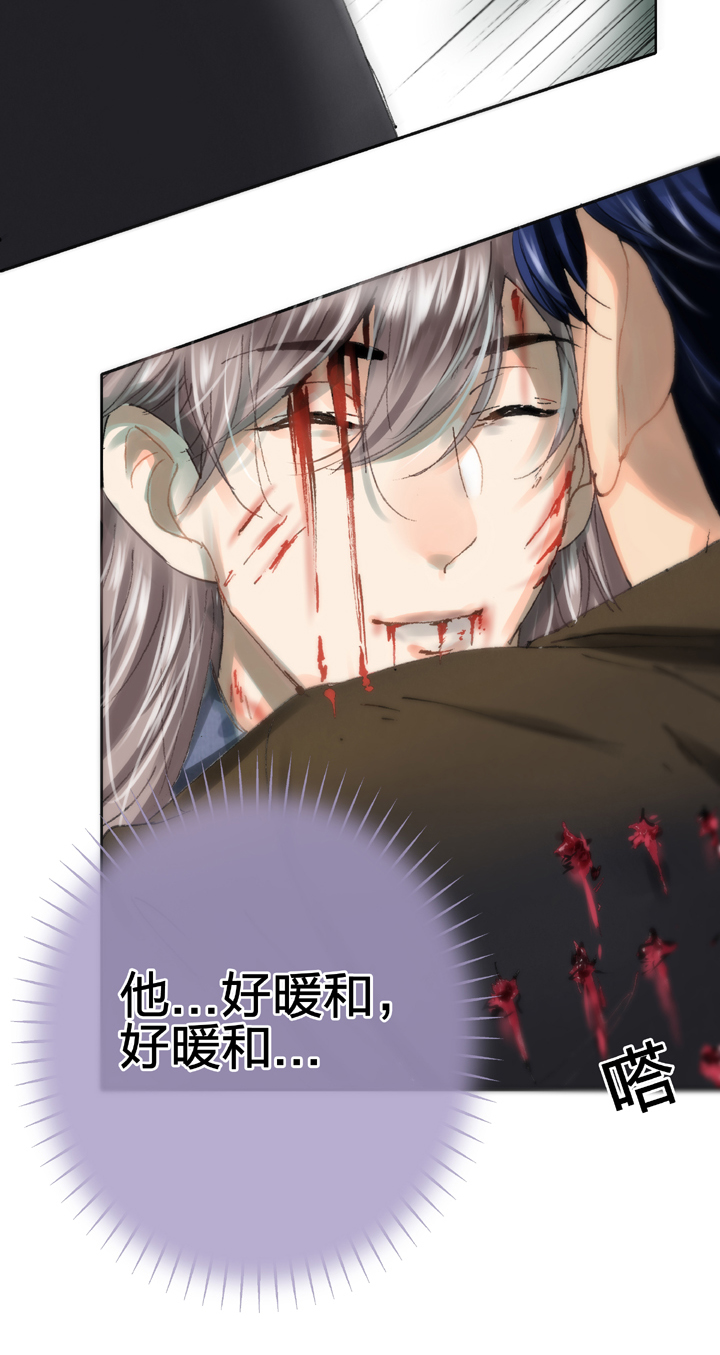 《古人上线》第二十六回 上 第26页