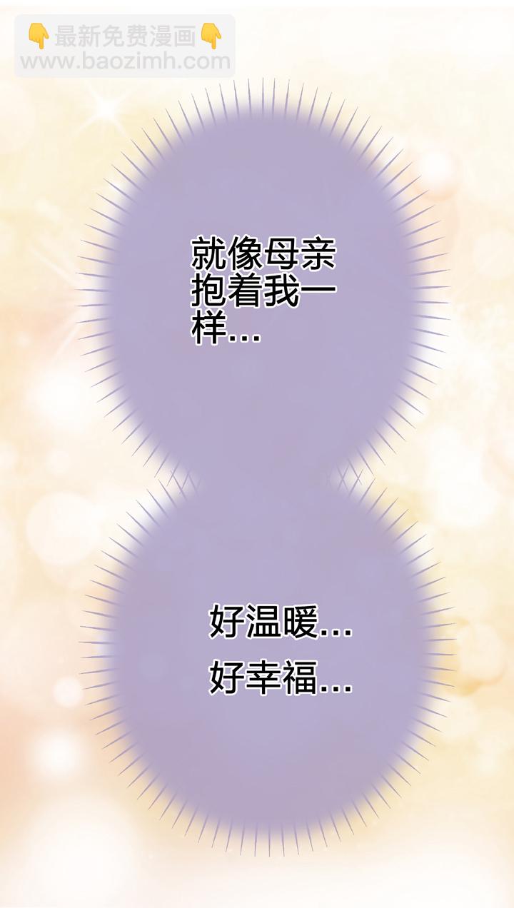 《古人上线》第二十六回 上 第27页