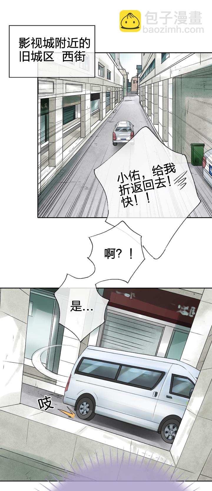 《古人上线》第二十六回 上 第2页