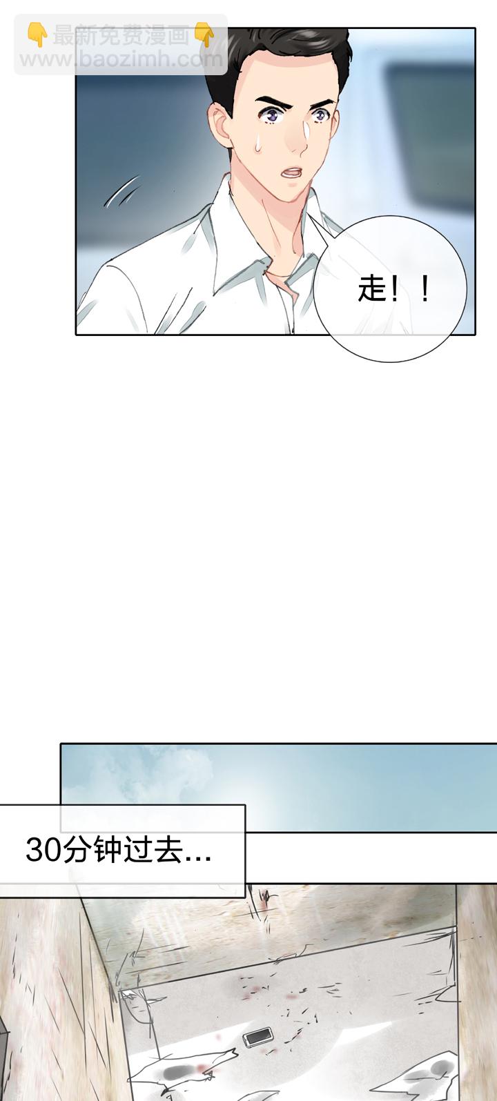 《古人上线》第二十六回 上 第32页