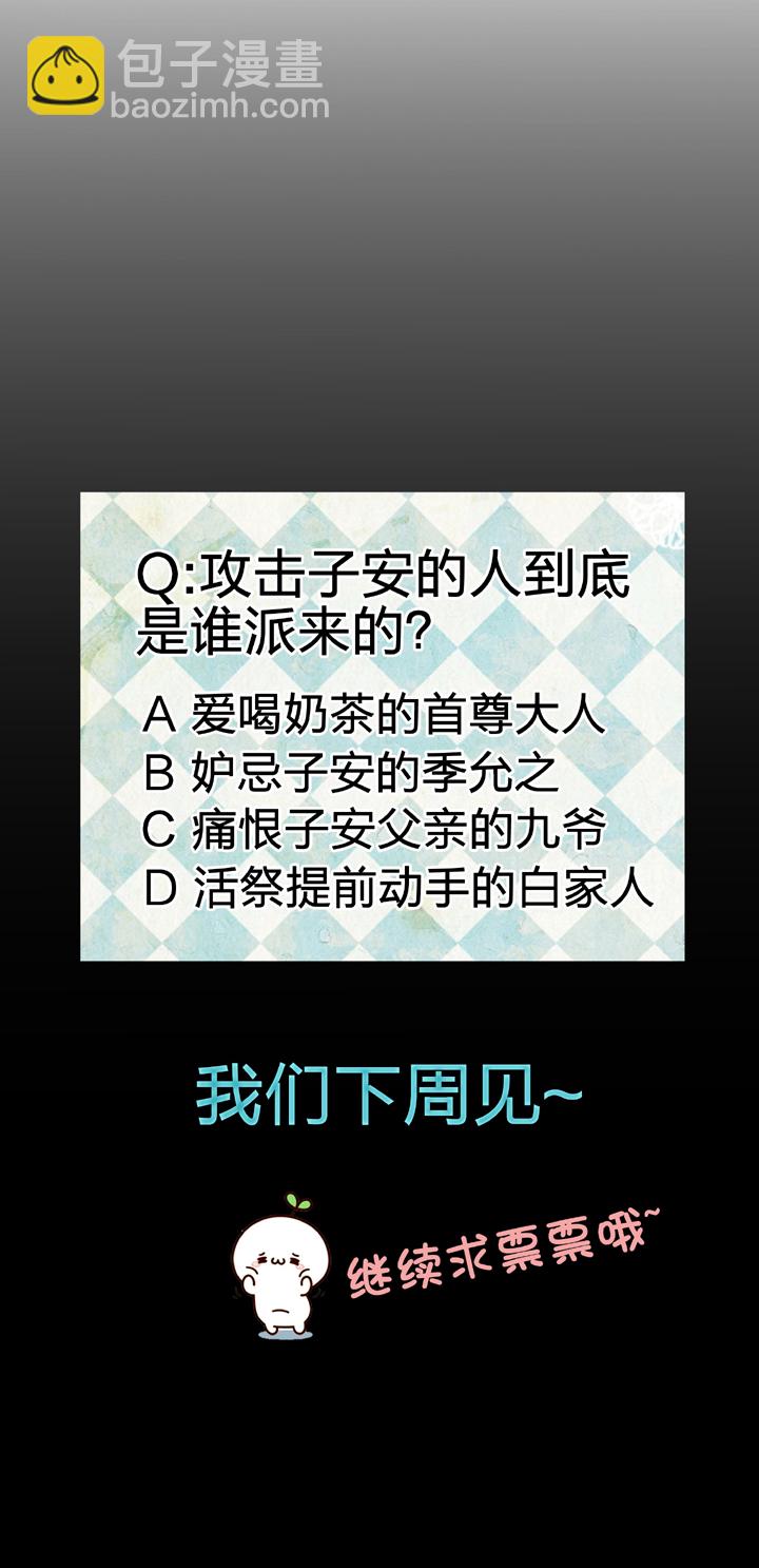 《古人上线》第二十六回 上 第38页