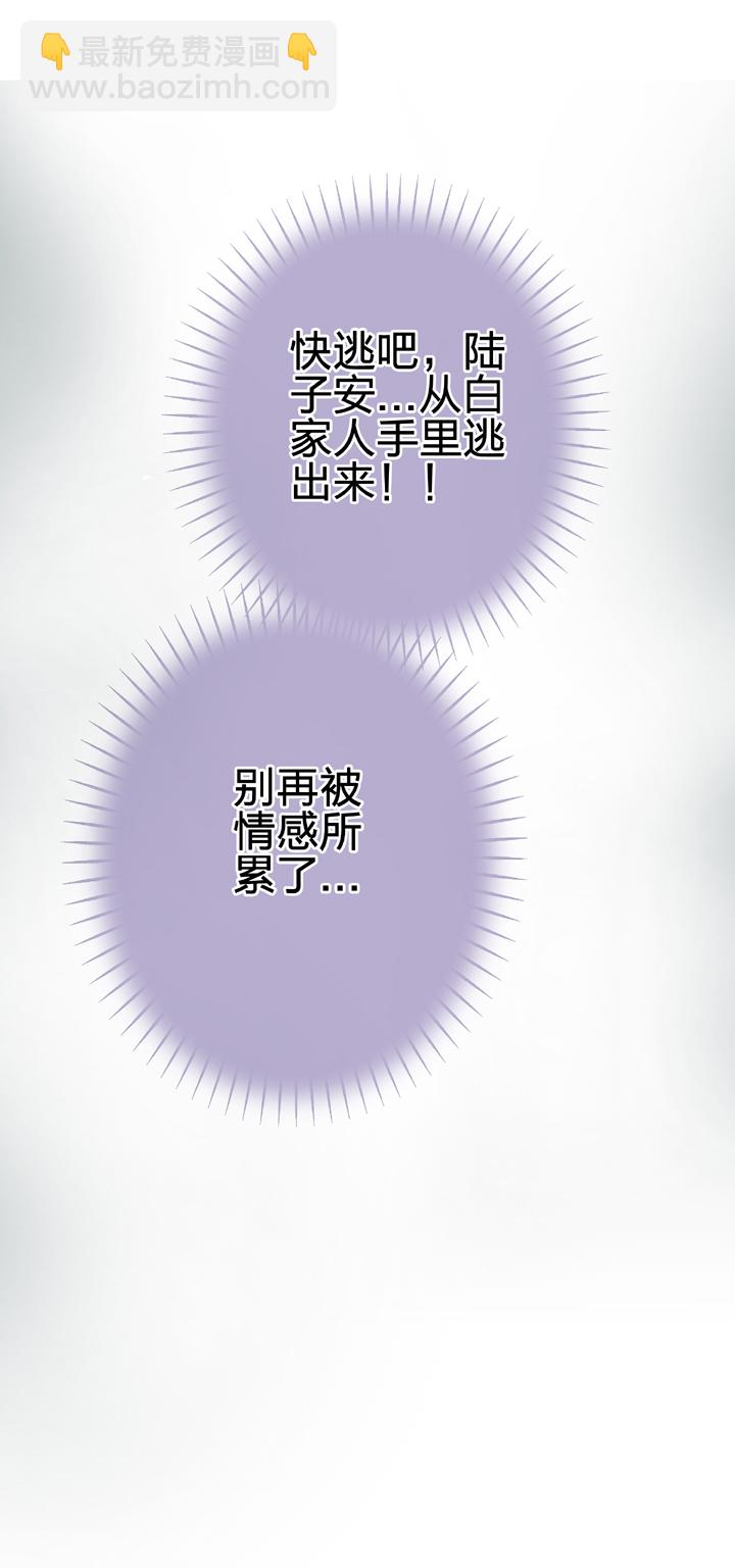 《古人上线》第二十五回 下 第10页