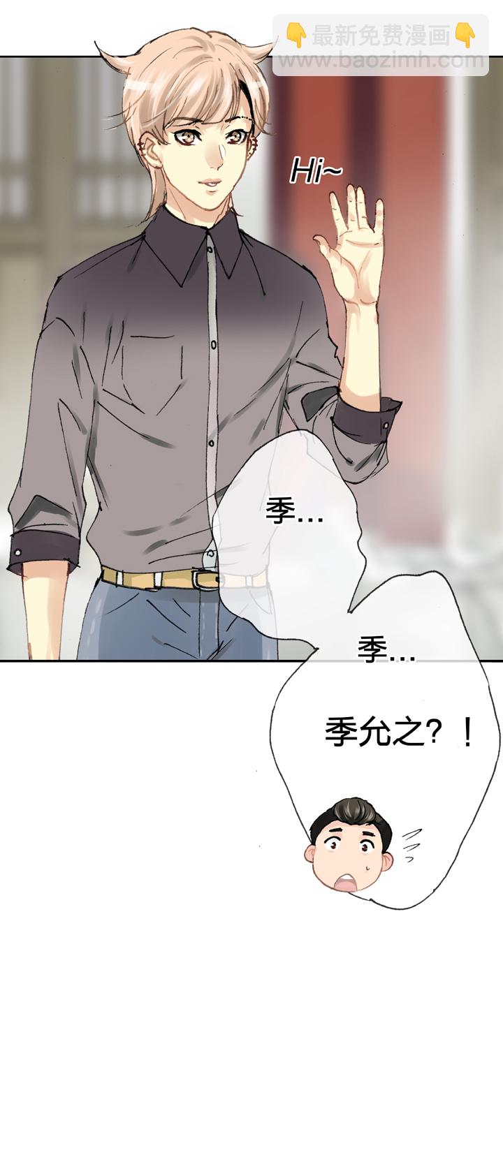 《古人上线》第二十五回 下 第16页