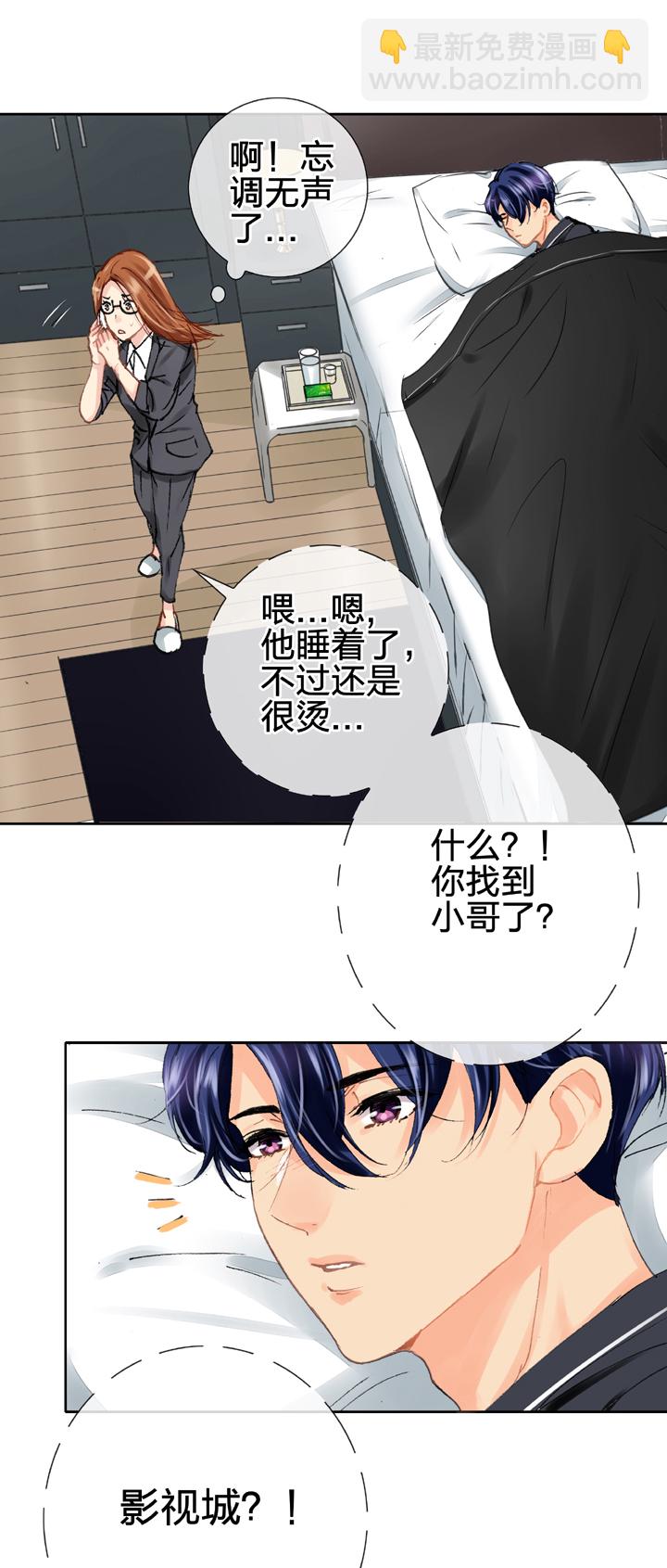 《古人上线》第二十五回 下 第18页