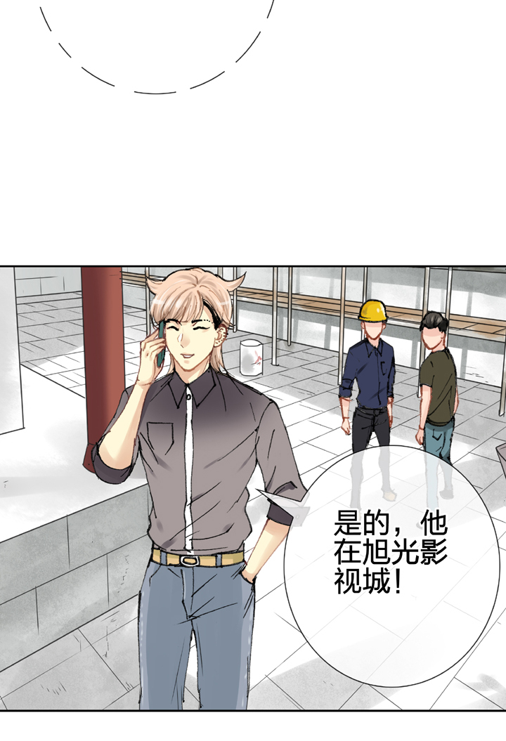 《古人上线》第二十五回 下 第19页