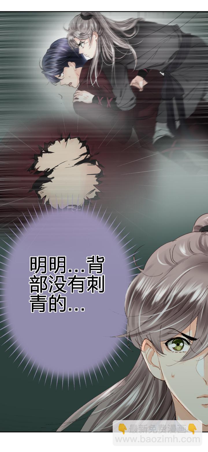 《古人上线》第二十五回 下 第24页