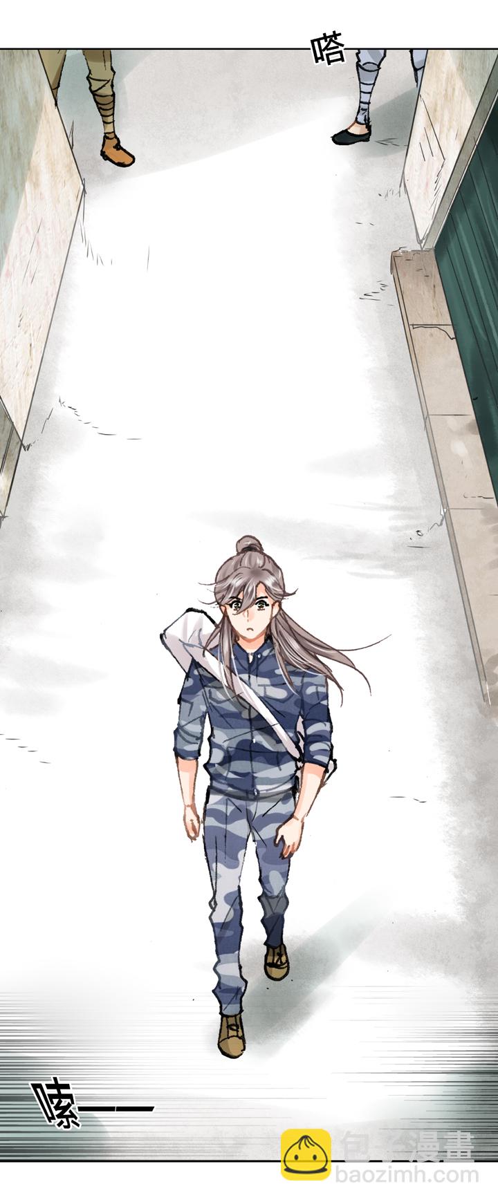 《古人上线》第二十五回 下 第25页
