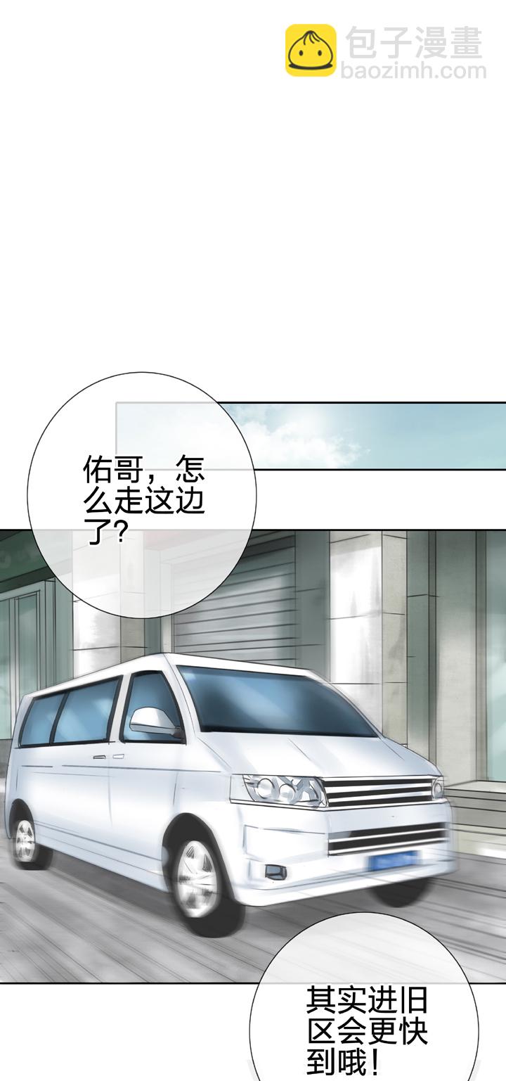 《古人上线》第二十五回 下 第29页