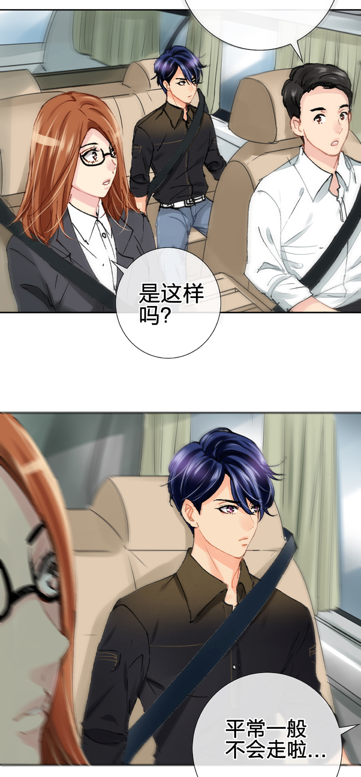 《古人上线》第二十五回 下 第30页