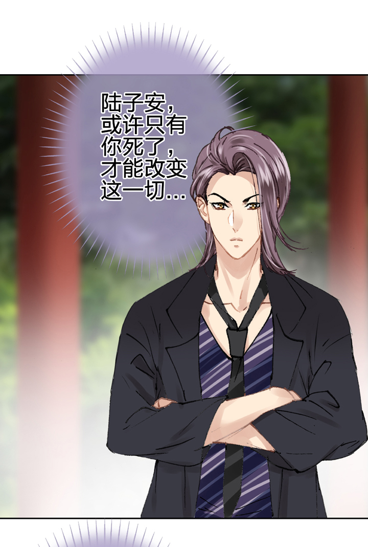 《古人上线》第二十五回 下 第8页
