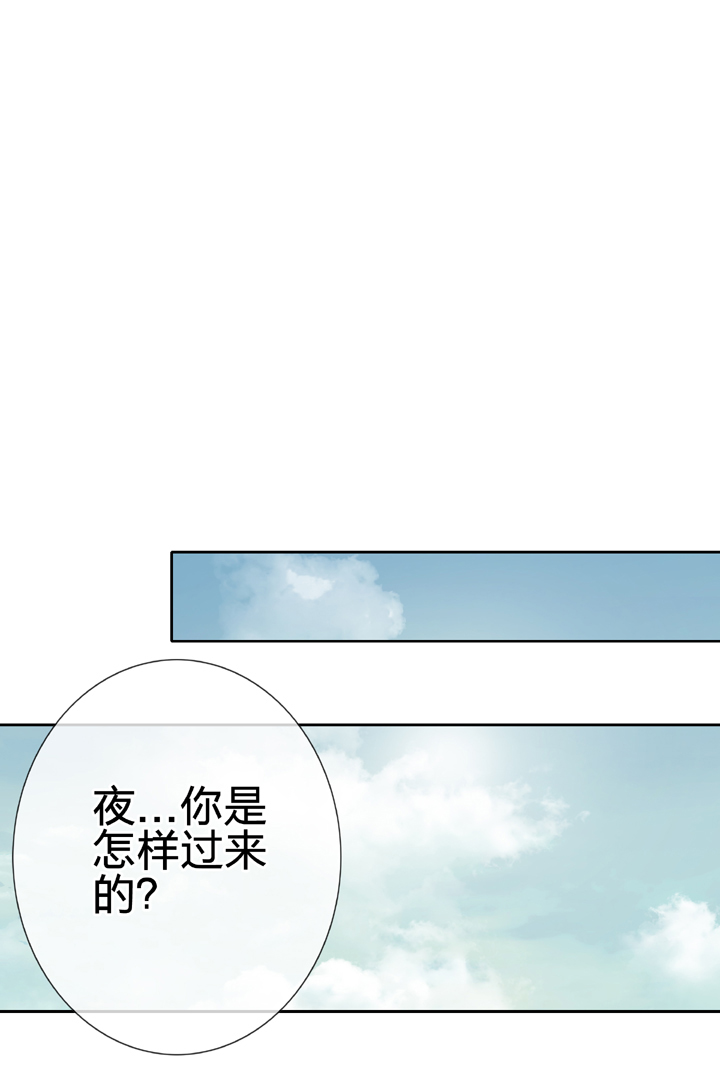 《古人上线》第二十五回 上 第12页