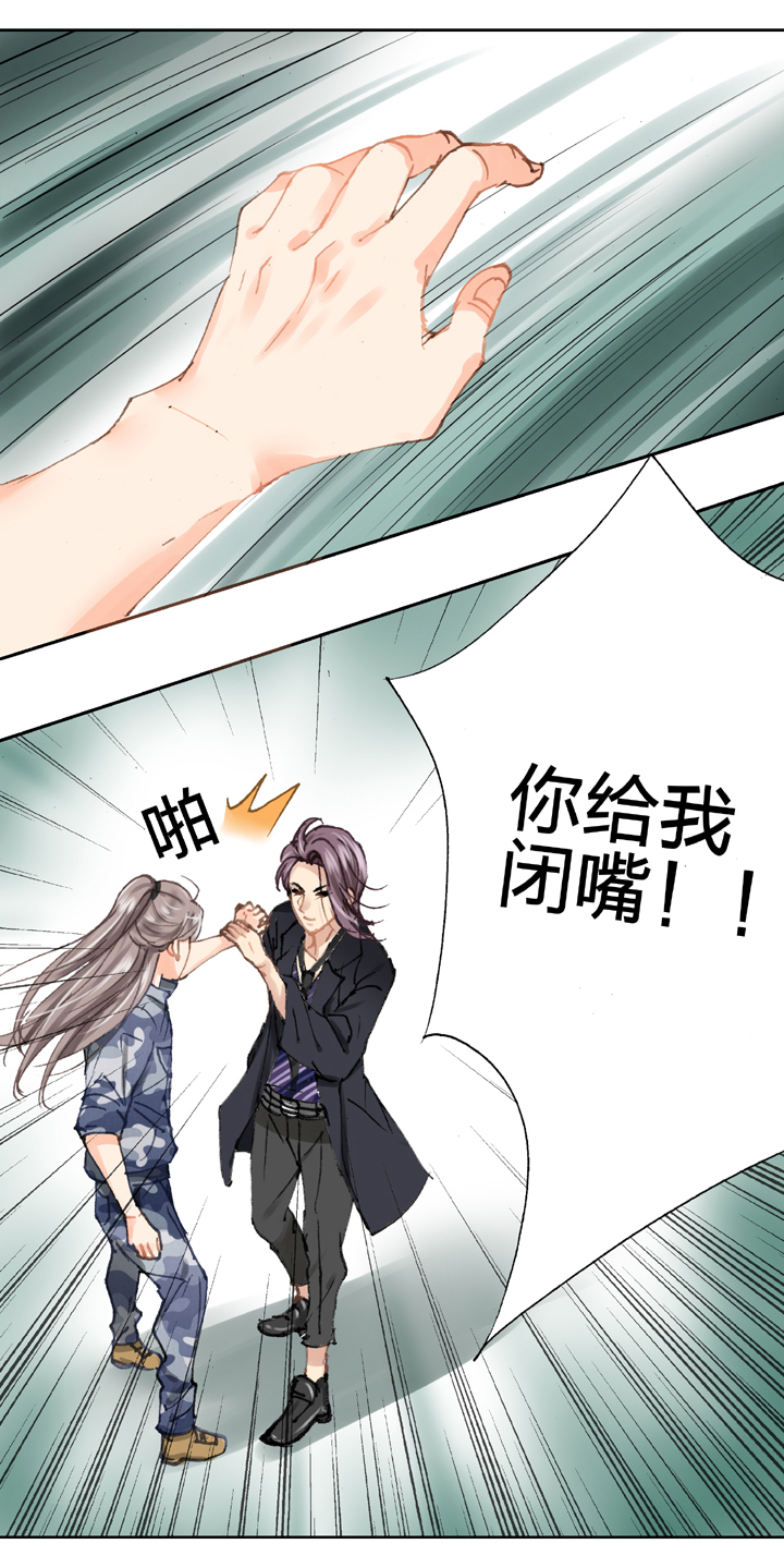 《古人上线》第二十五回 上 第25页