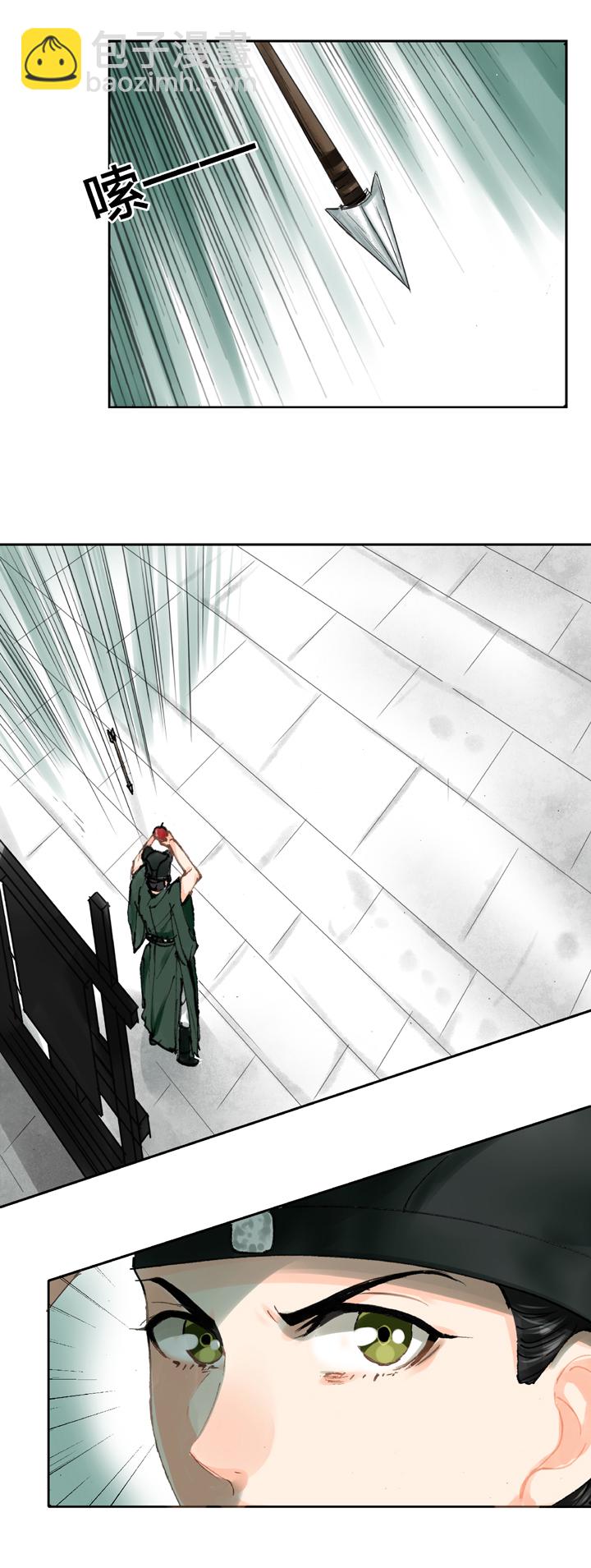 《古人上线》第二十五回 上 第2页