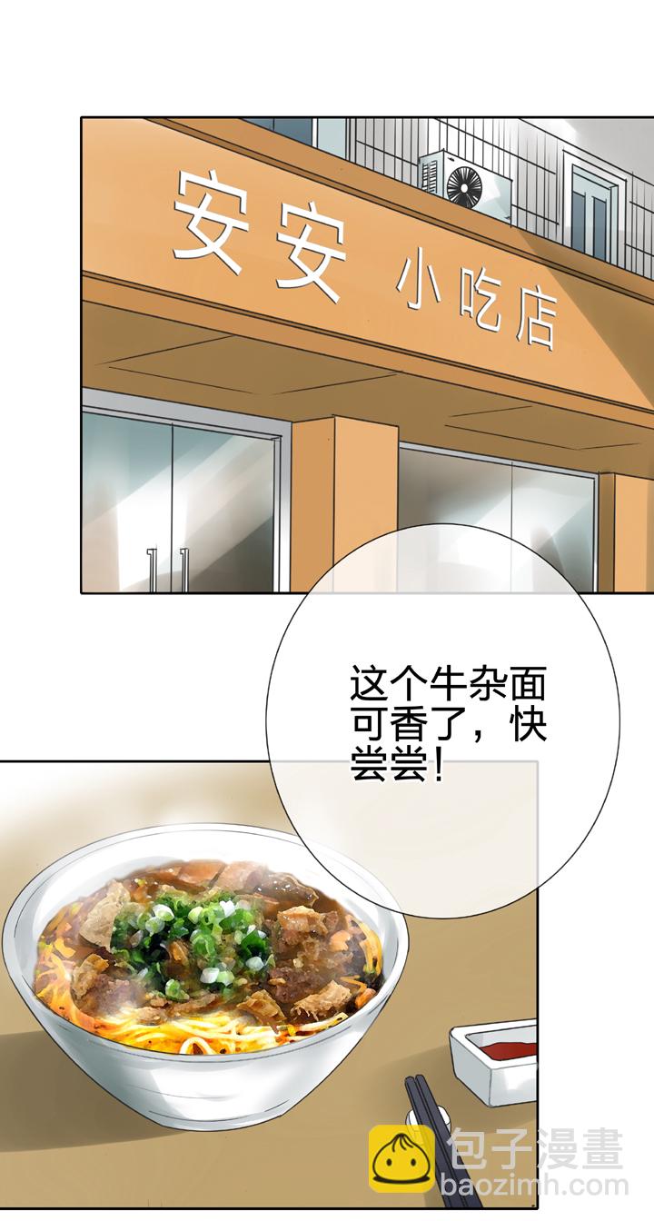 《古人上线》第二十六回 中 第10页