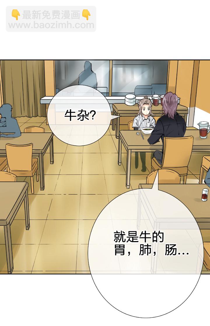 《古人上线》第二十六回 中 第11页
