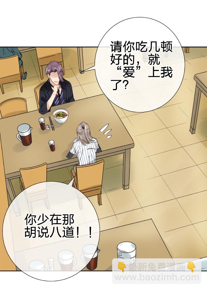 《古人上线》第二十六回 中 第16页