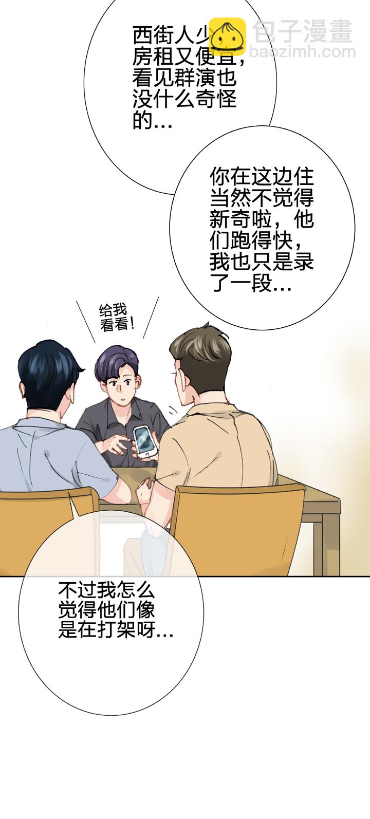 《古人上线》第二十六回 中 第25页