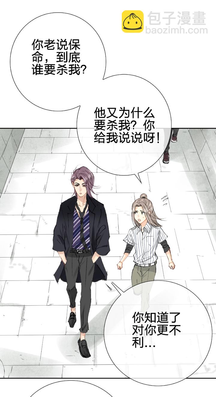 《古人上线》第二十六回 中 第5页