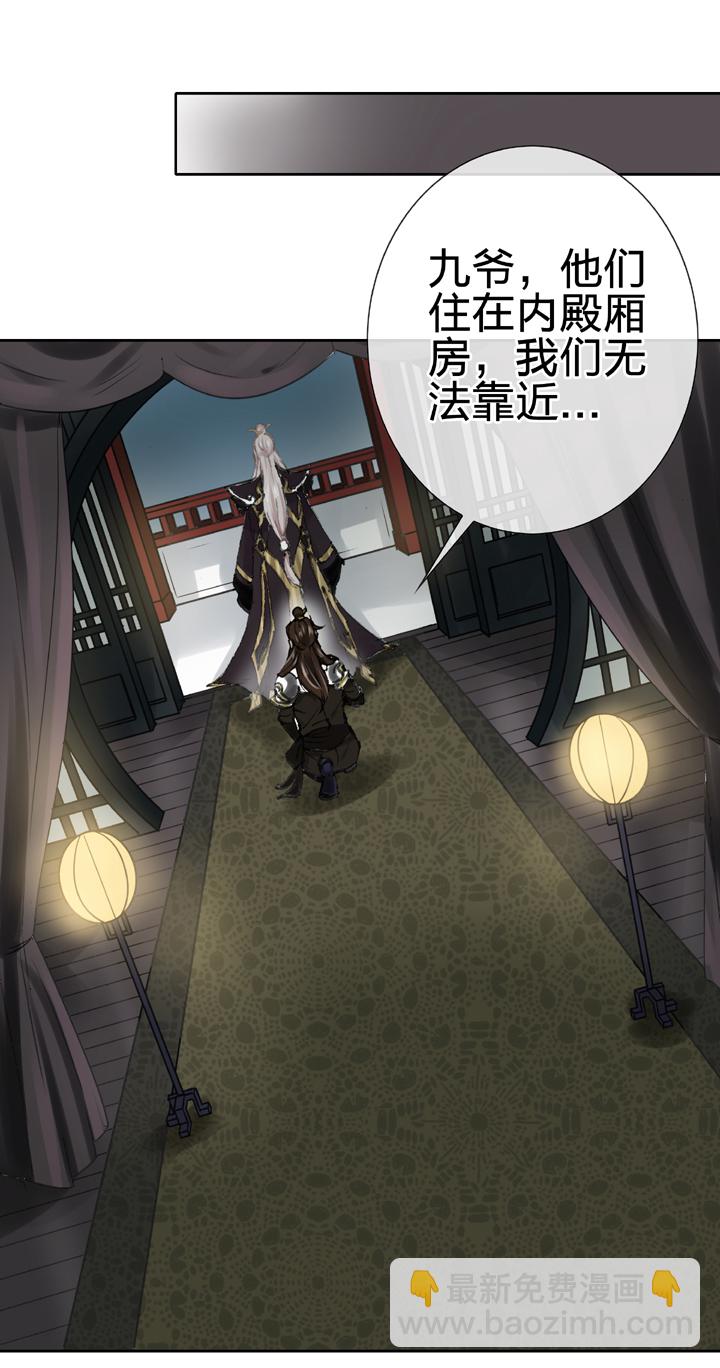 《古人上线》第二十七回 下 第14页