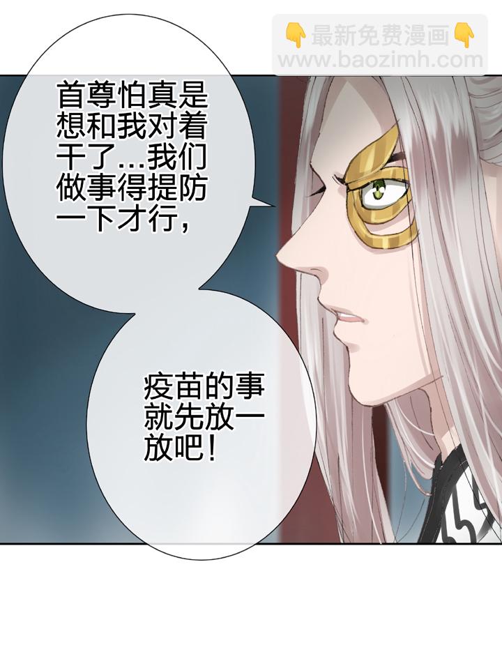 《古人上线》第二十七回 下 第15页