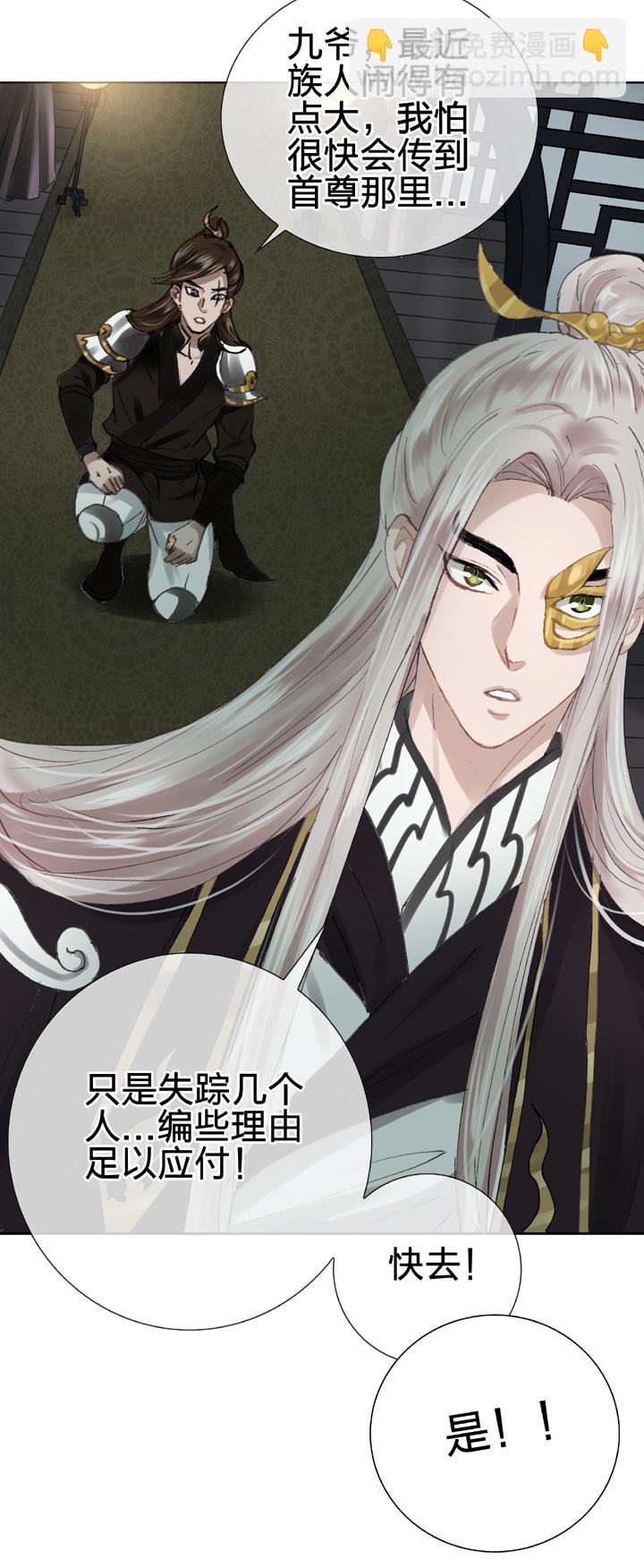 《古人上线》第二十七回 下 第17页