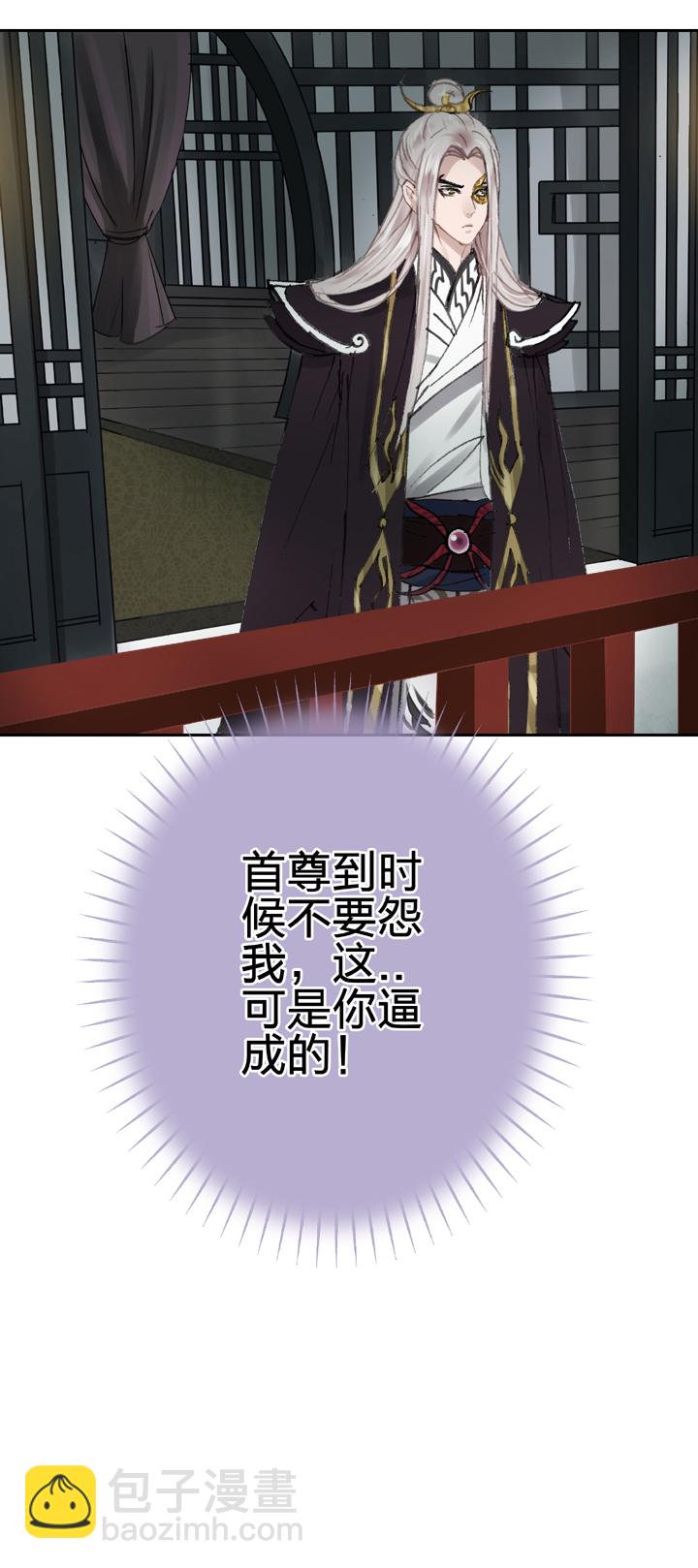 《古人上线》第二十七回 下 第18页