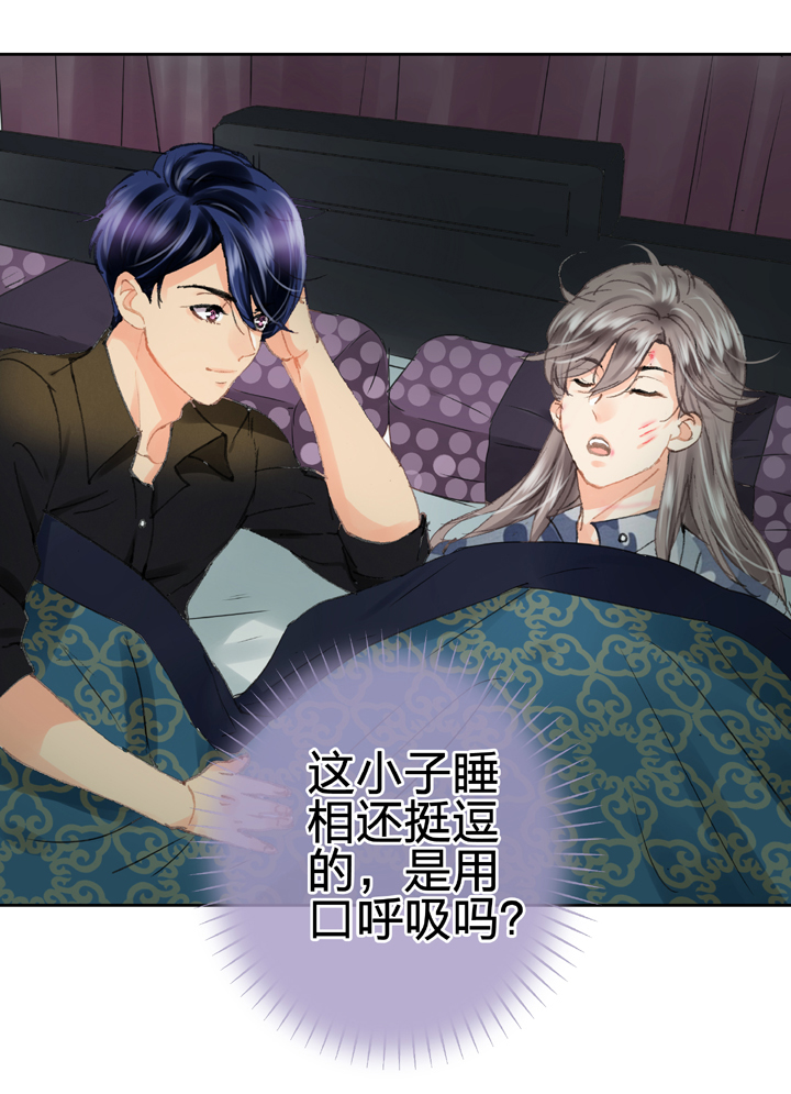 《古人上线》第二十七回 下 第21页