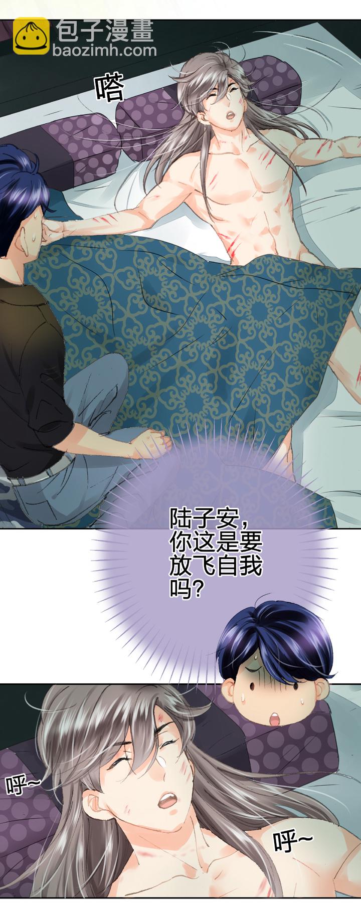 《古人上线》第二十七回 下 第27页
