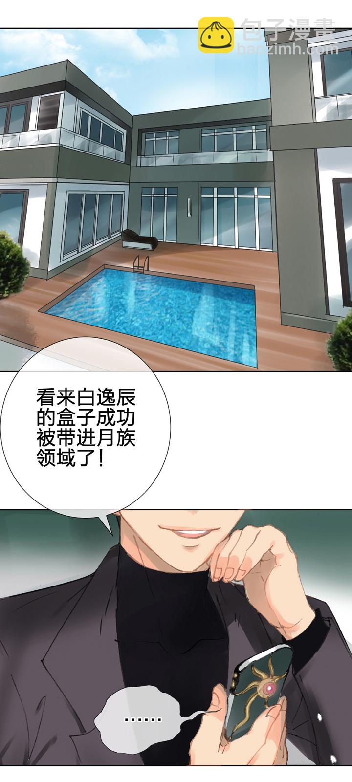 《古人上线》第二十七回 下 第34页