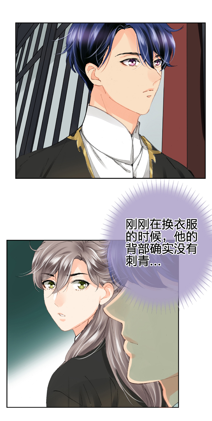 《古人上线》第二十八回 上 第16页
