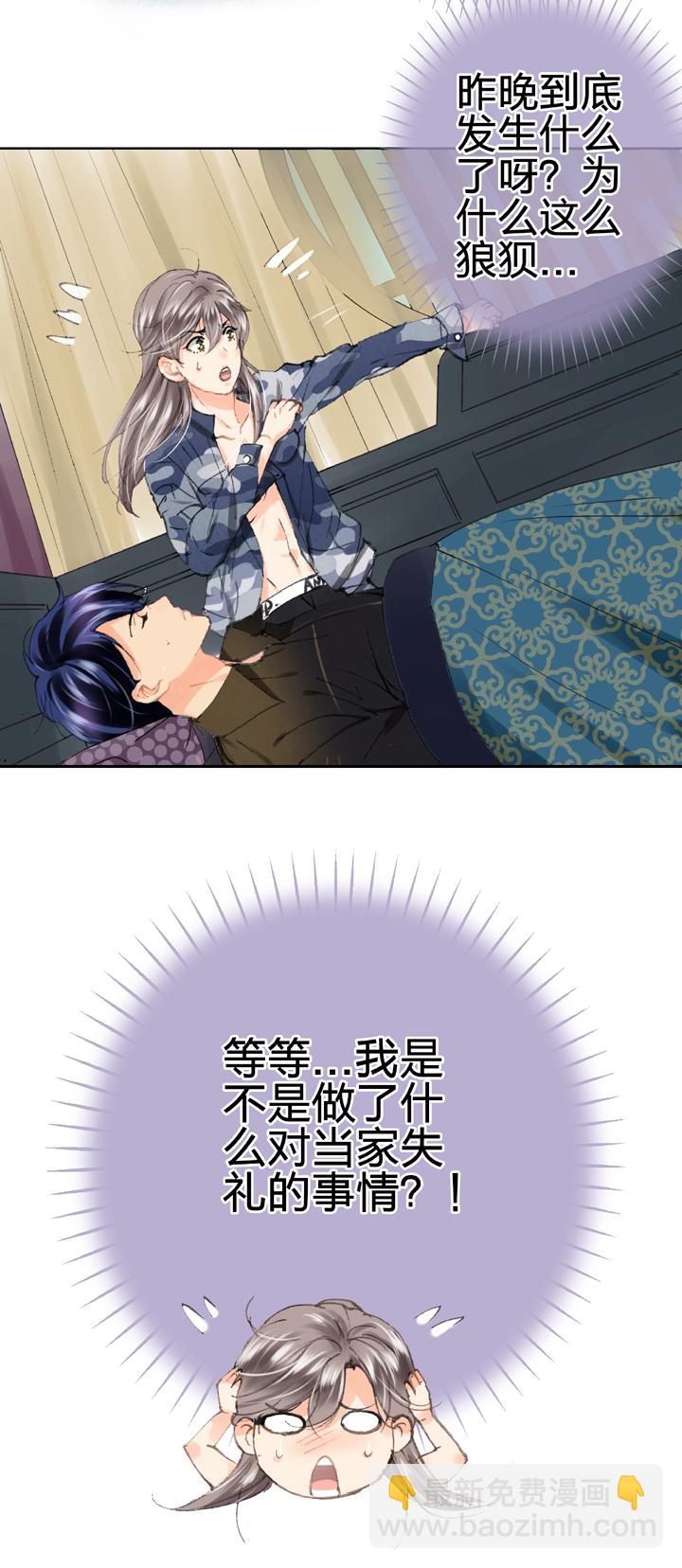 《古人上线》第二十八回 上 第5页