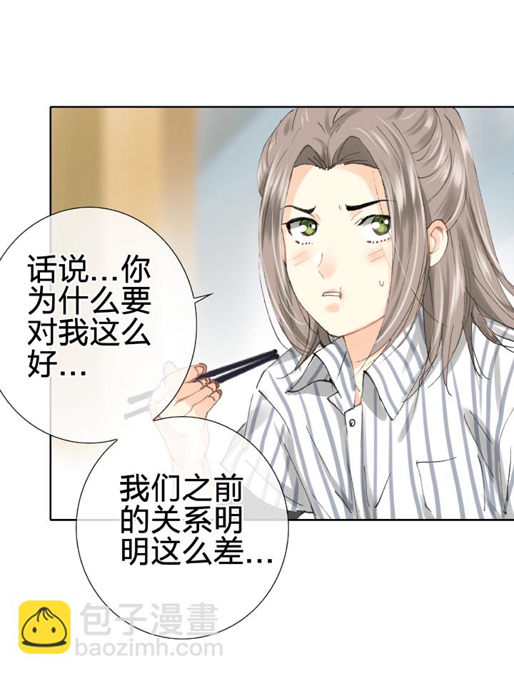 《古人上线》第二十六回 中 第15页