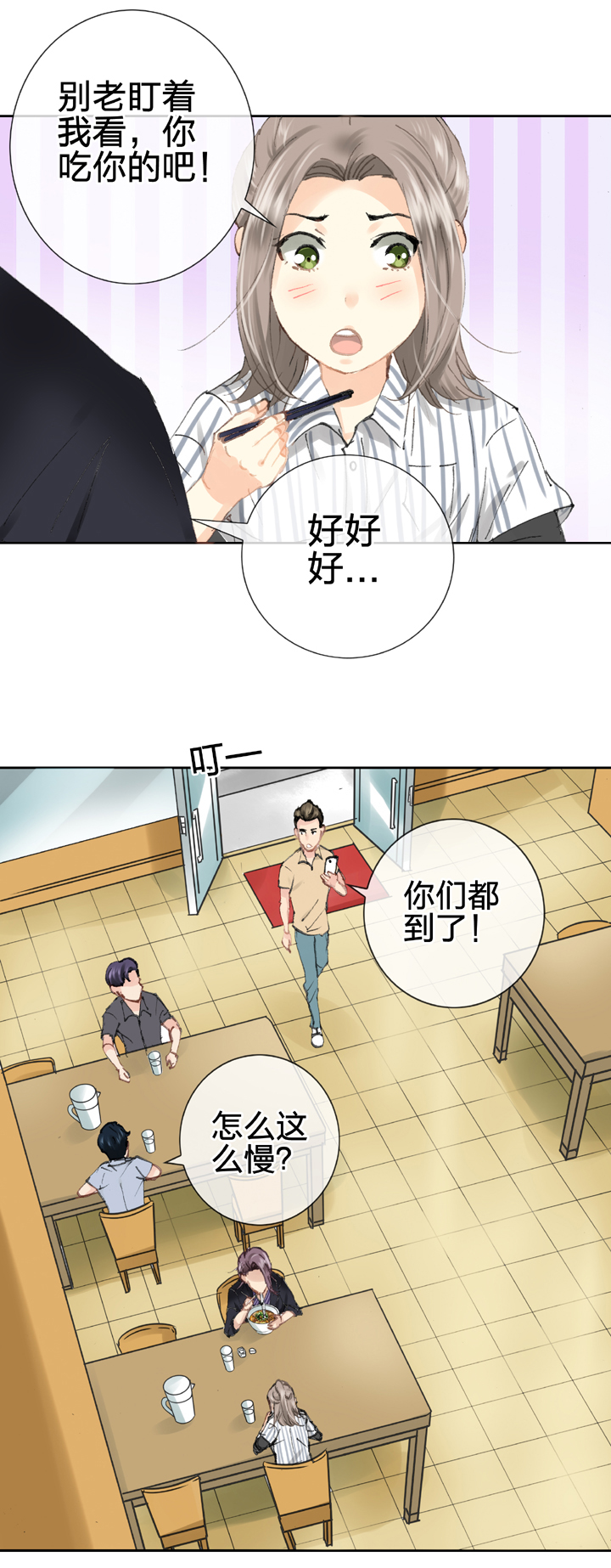 《古人上线》第二十六回 中 第20页
