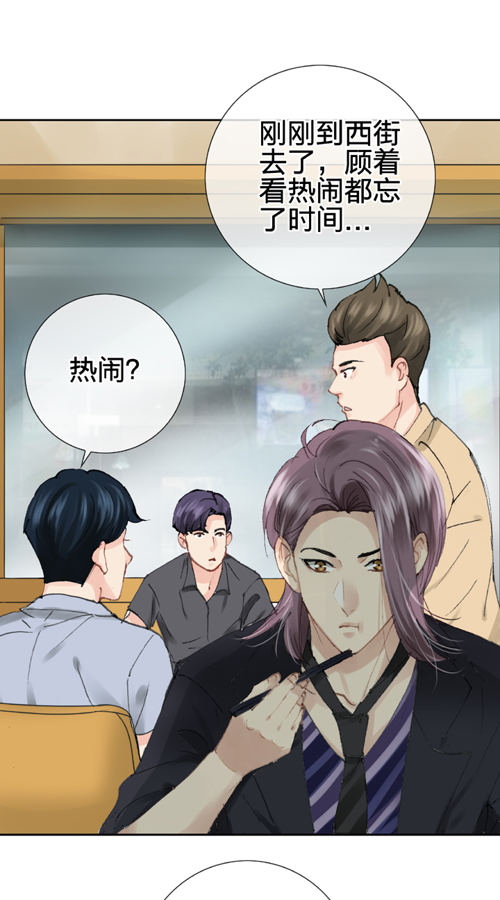 《古人上线》第二十六回 中 第21页