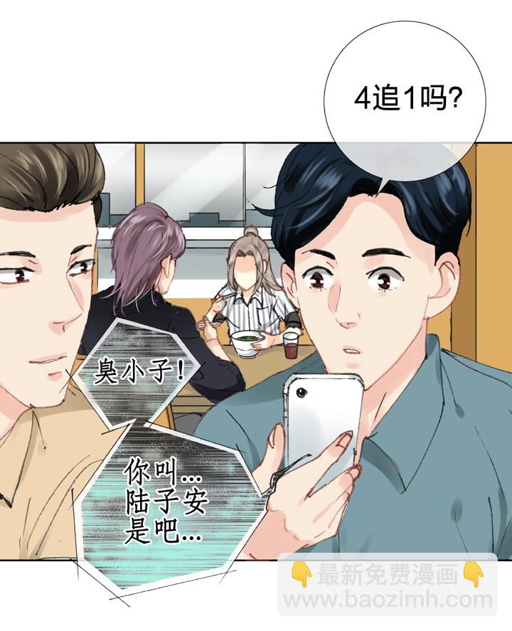 《古人上线》第二十六回 中 第23页