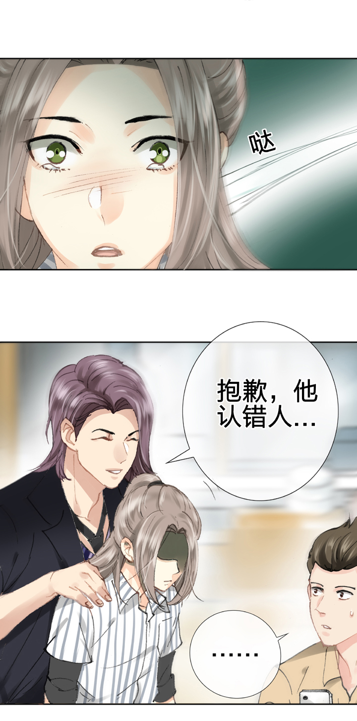 《古人上线》第二十六回 中 第30页