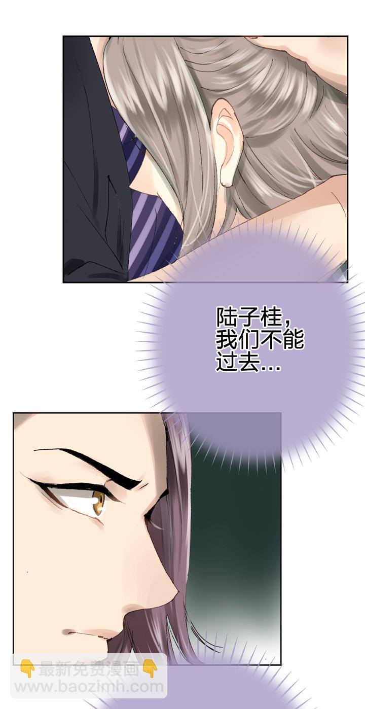 《古人上线》第二十六回 中 第32页