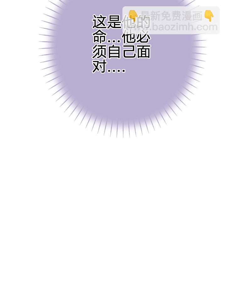 《古人上线》第二十六回 中 第33页
